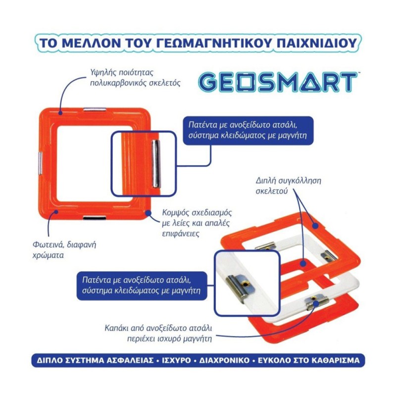 Geosmart κατασκευές με μαγνήτη Space Truck 43τμχ.